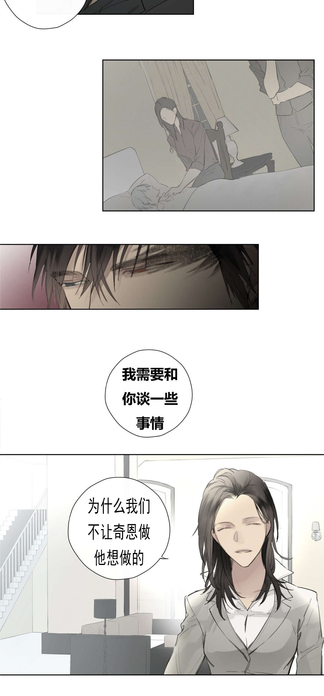 《王室仆役》漫画最新章节第49章：卑微的一面免费下拉式在线观看章节第【4】张图片