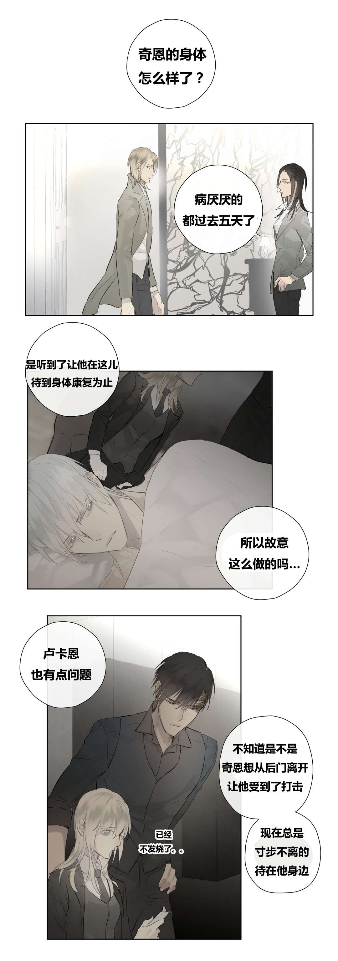 《王室仆役》漫画最新章节第49章：卑微的一面免费下拉式在线观看章节第【10】张图片