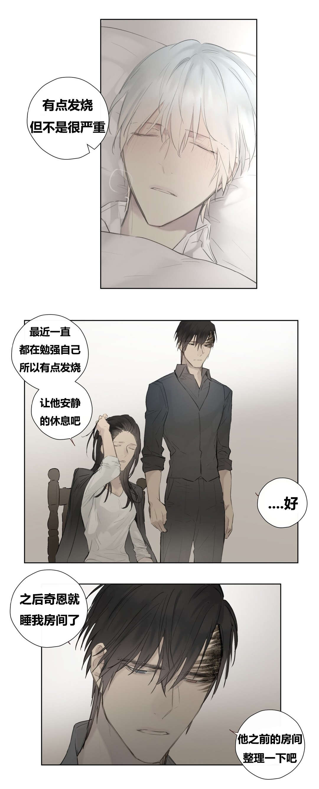 《王室仆役》漫画最新章节第49章：卑微的一面免费下拉式在线观看章节第【13】张图片