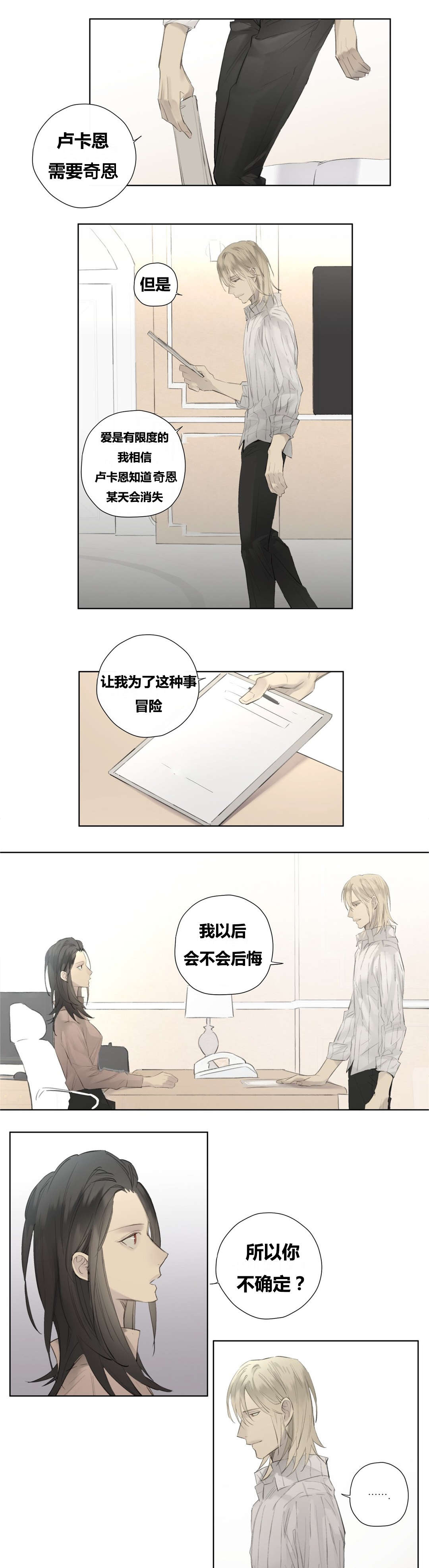 《王室仆役》漫画最新章节第51章：克里斯托夫的小心事儿免费下拉式在线观看章节第【12】张图片