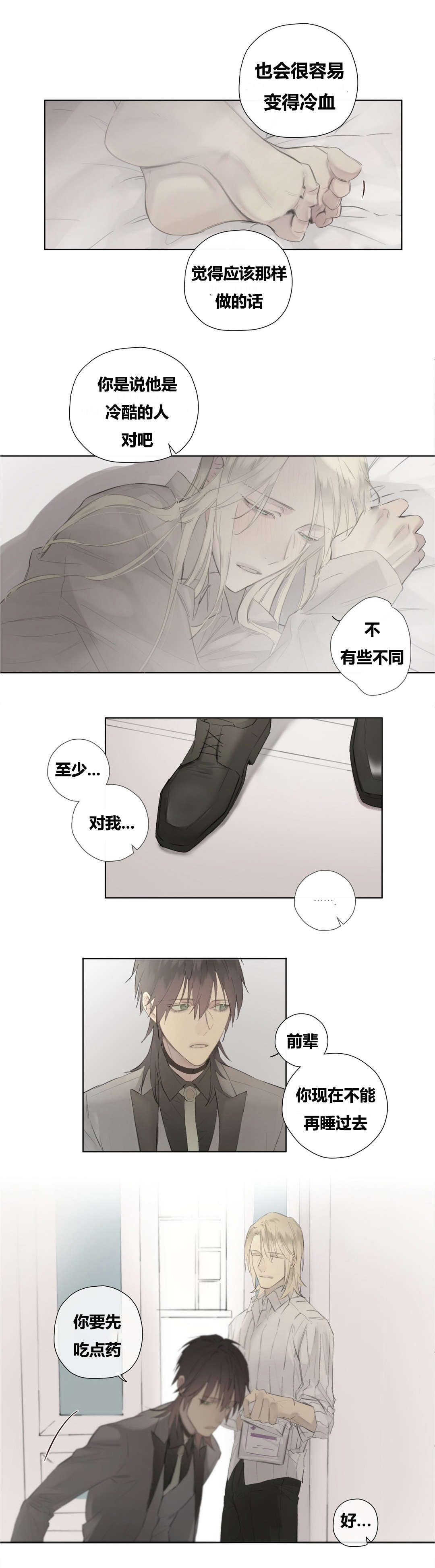 《王室仆役》漫画最新章节第51章：克里斯托夫的小心事儿免费下拉式在线观看章节第【4】张图片