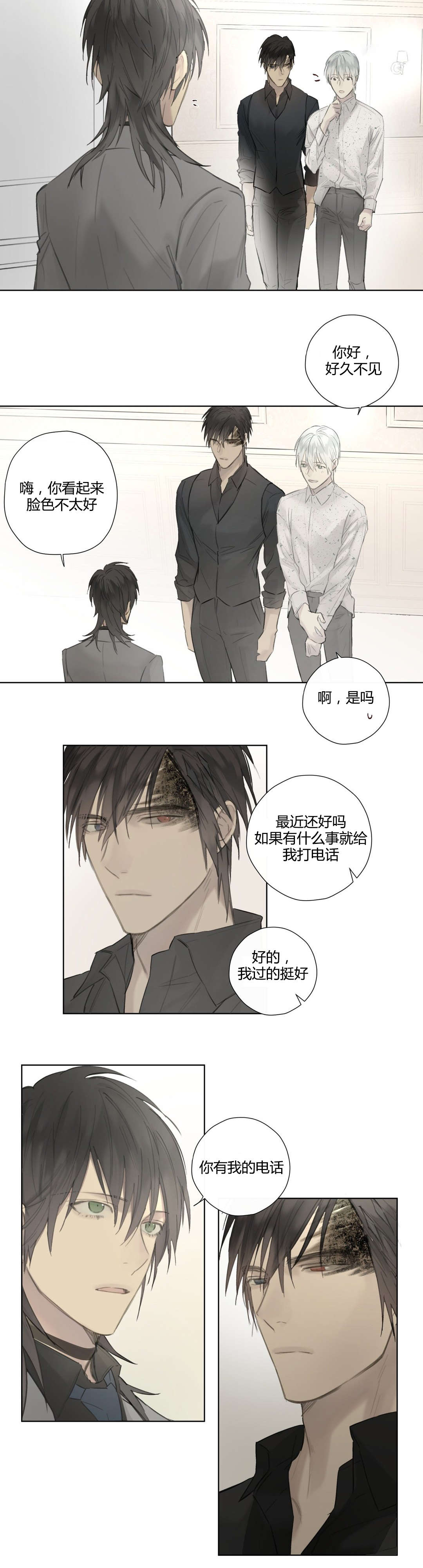 《王室仆役》漫画最新章节第52章：落水免费下拉式在线观看章节第【1】张图片