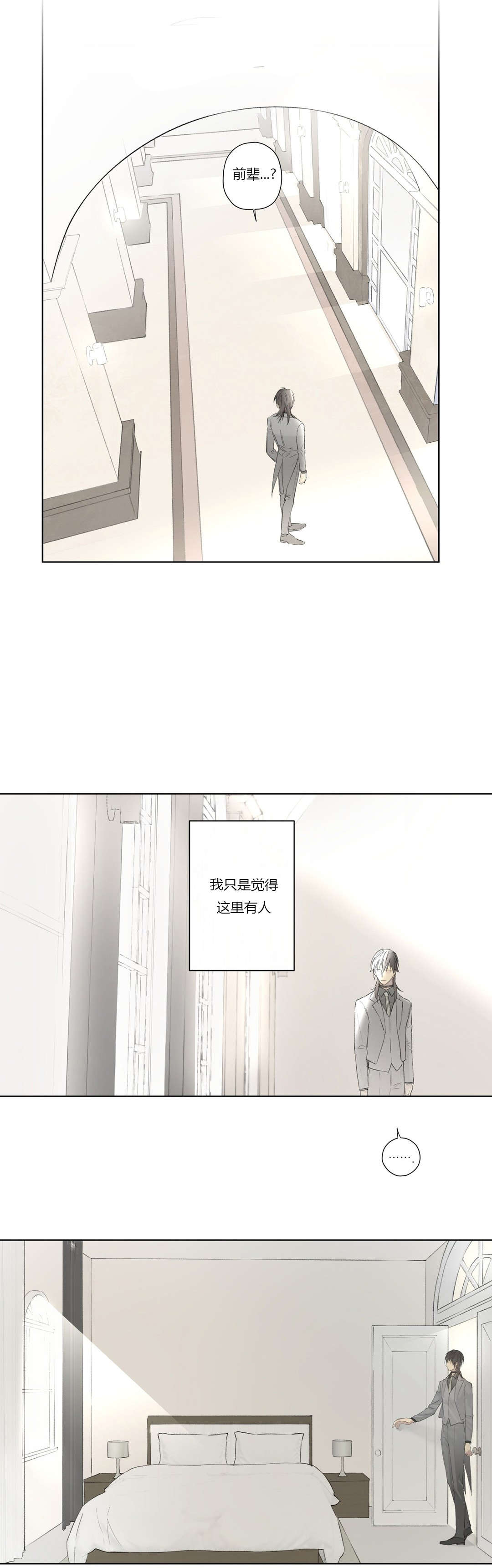 《王室仆役》漫画最新章节第55章：敌人入侵(1)免费下拉式在线观看章节第【3】张图片