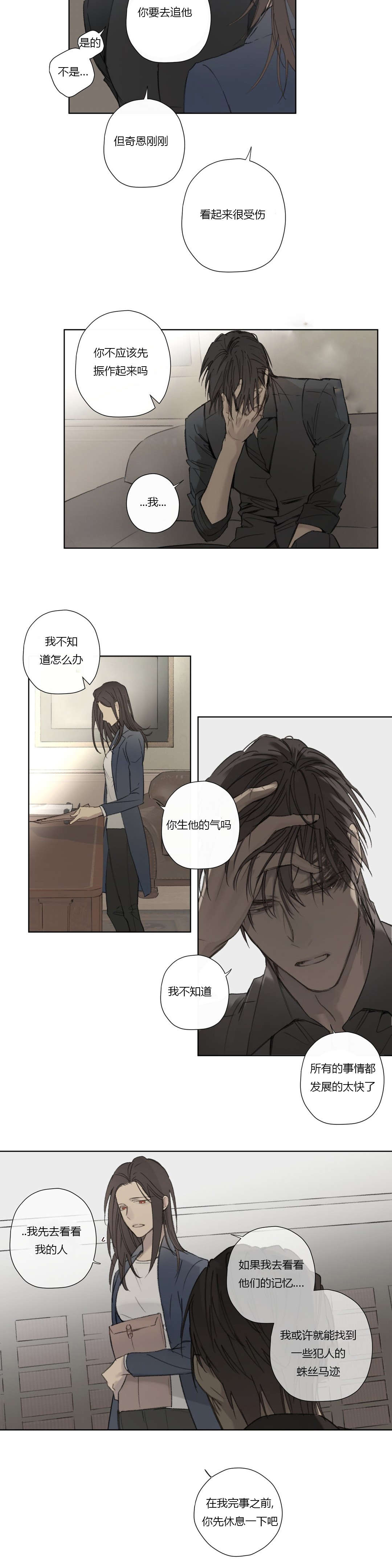 《王室仆役》漫画最新章节第58章：深深自责免费下拉式在线观看章节第【2】张图片