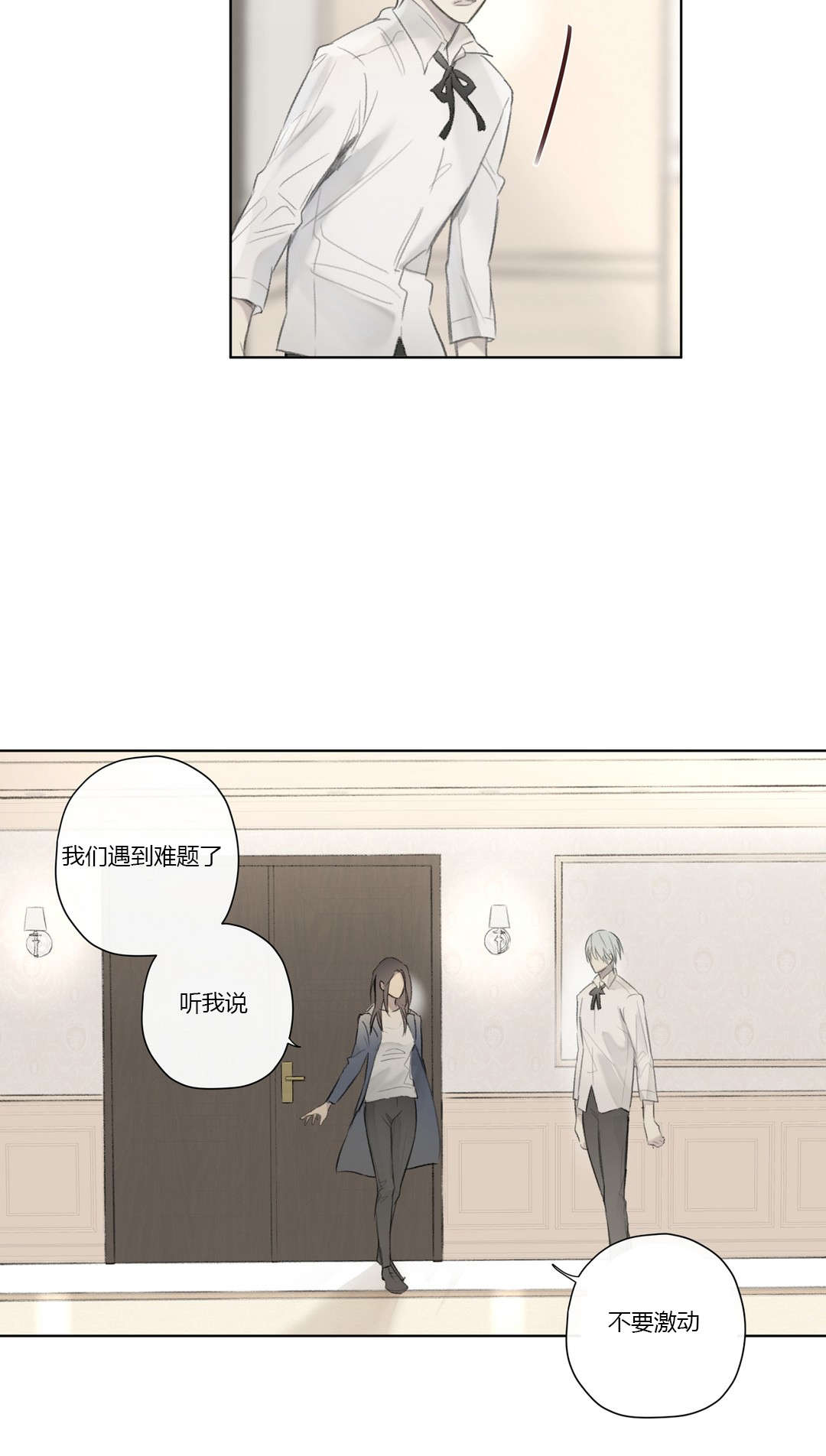 《王室仆役》漫画最新章节第58章：深深自责免费下拉式在线观看章节第【13】张图片