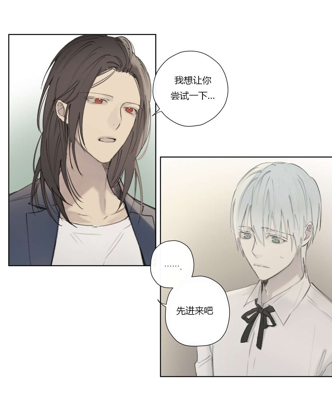 《王室仆役》漫画最新章节第58章：深深自责免费下拉式在线观看章节第【12】张图片