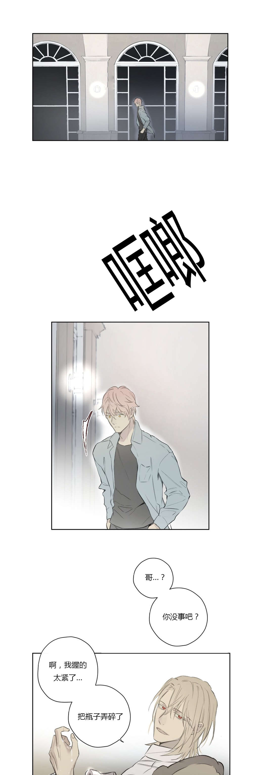 《王室仆役》漫画最新章节第62章：酒后胡言免费下拉式在线观看章节第【12】张图片