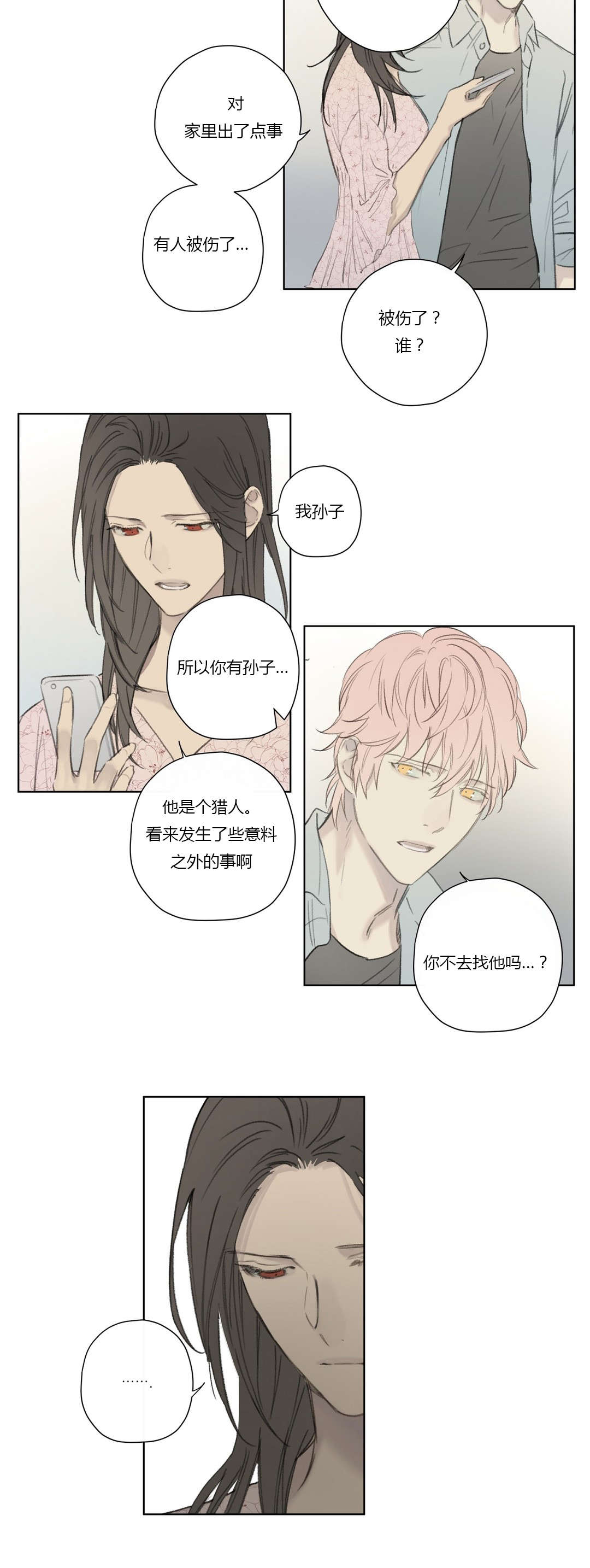 《王室仆役》漫画最新章节第62章：酒后胡言免费下拉式在线观看章节第【6】张图片