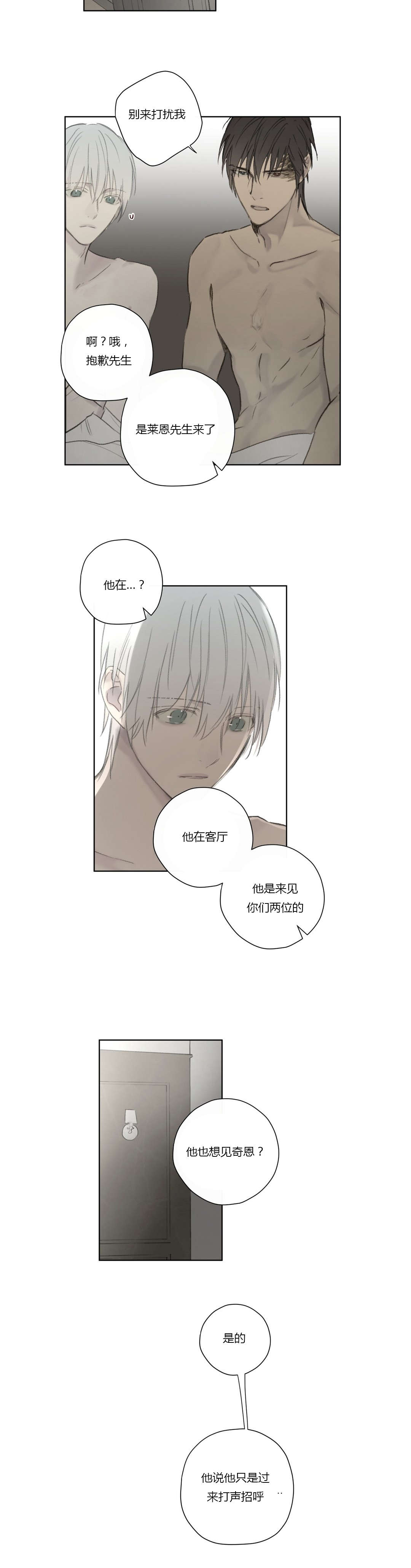 《王室仆役》漫画最新章节第62章：酒后胡言免费下拉式在线观看章节第【1】张图片