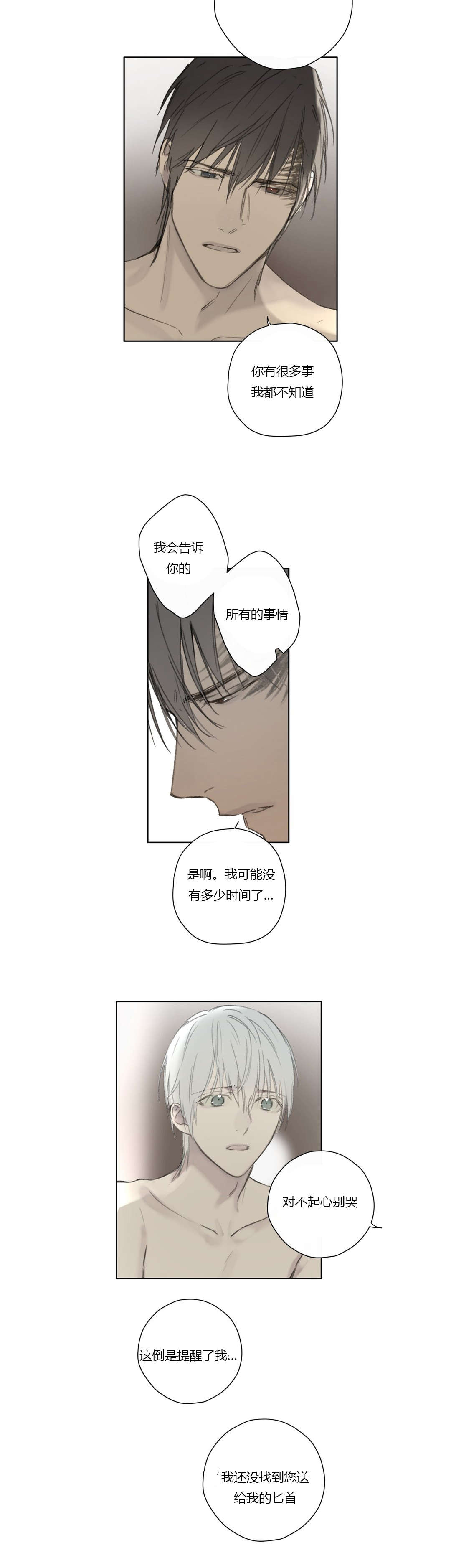 《王室仆役》漫画最新章节第62章：酒后胡言免费下拉式在线观看章节第【3】张图片