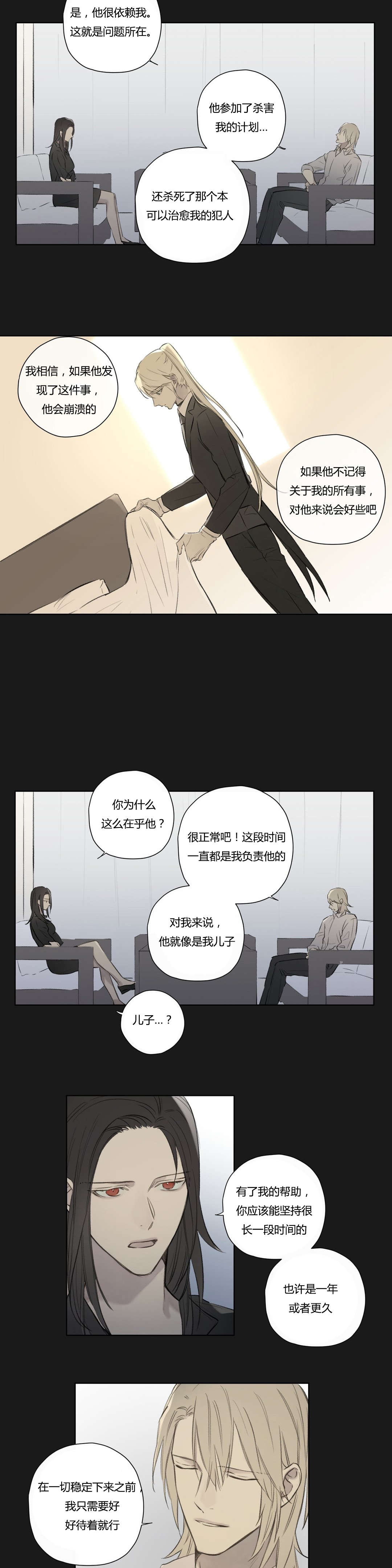 《王室仆役》漫画最新章节第70章：交代免费下拉式在线观看章节第【6】张图片