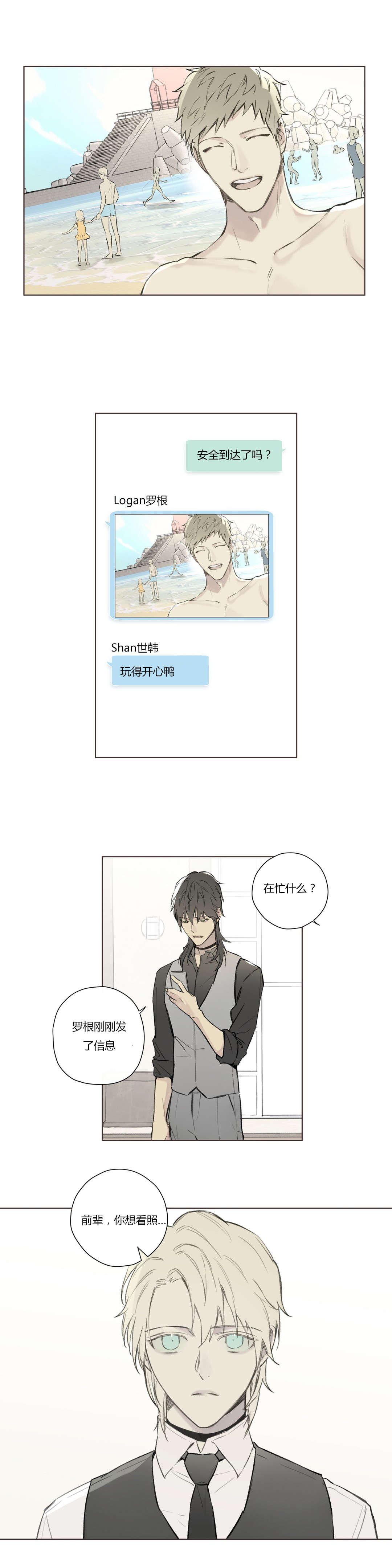 《王室仆役》漫画最新章节第73章：消失的人和事免费下拉式在线观看章节第【7】张图片