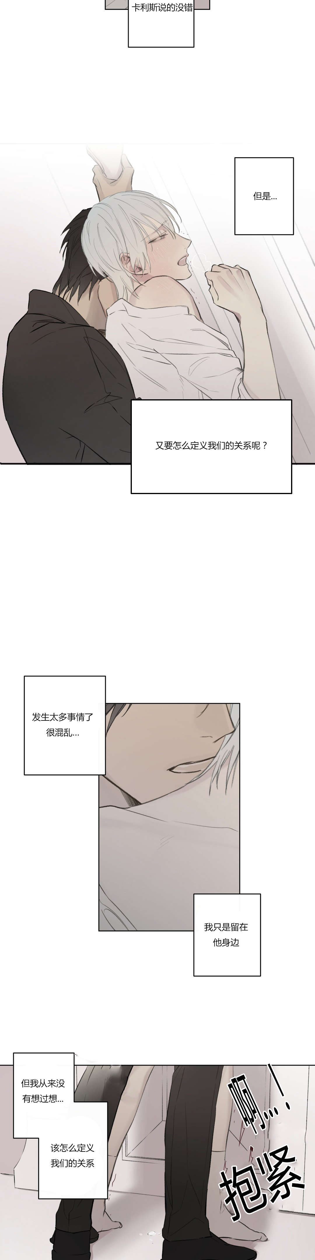 《王室仆役》漫画最新章节第74章：拜访世韩家免费下拉式在线观看章节第【9】张图片