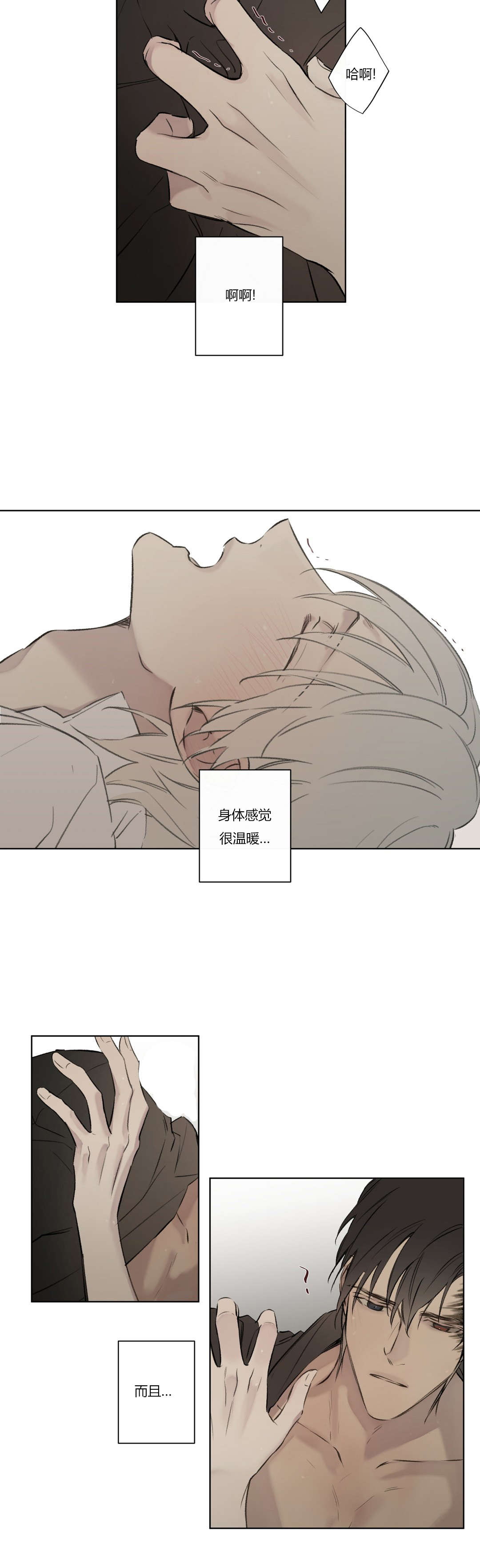 《王室仆役》漫画最新章节第74章：拜访世韩家免费下拉式在线观看章节第【1】张图片