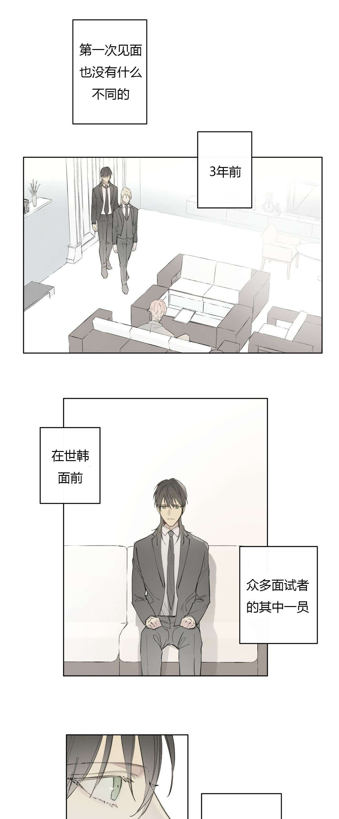 《王室仆役》漫画最新章节第77章：竟敢轻视我的能力！！免费下拉式在线观看章节第【12】张图片