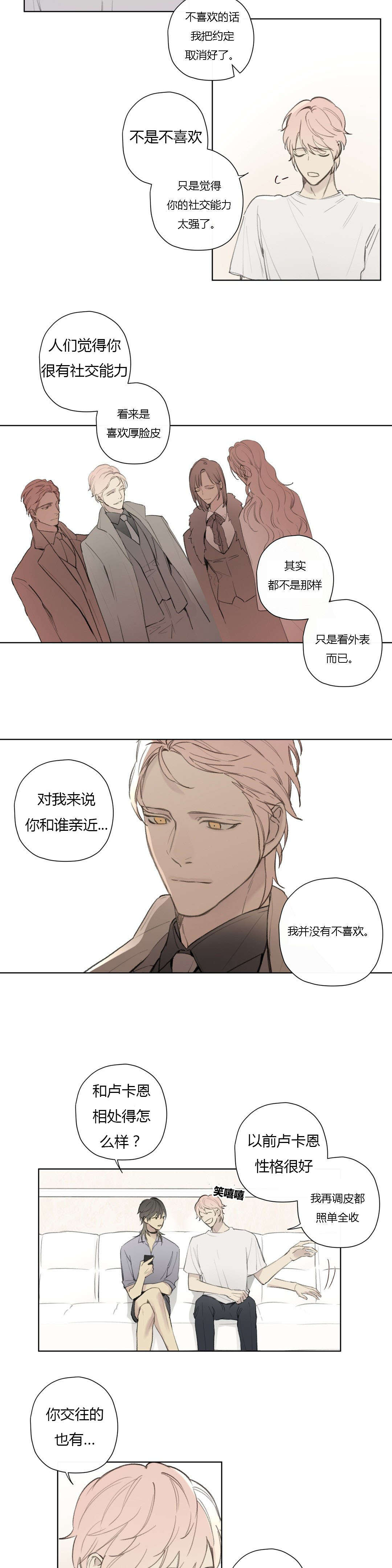 《王室仆役》漫画最新章节第77章：竟敢轻视我的能力！！免费下拉式在线观看章节第【16】张图片