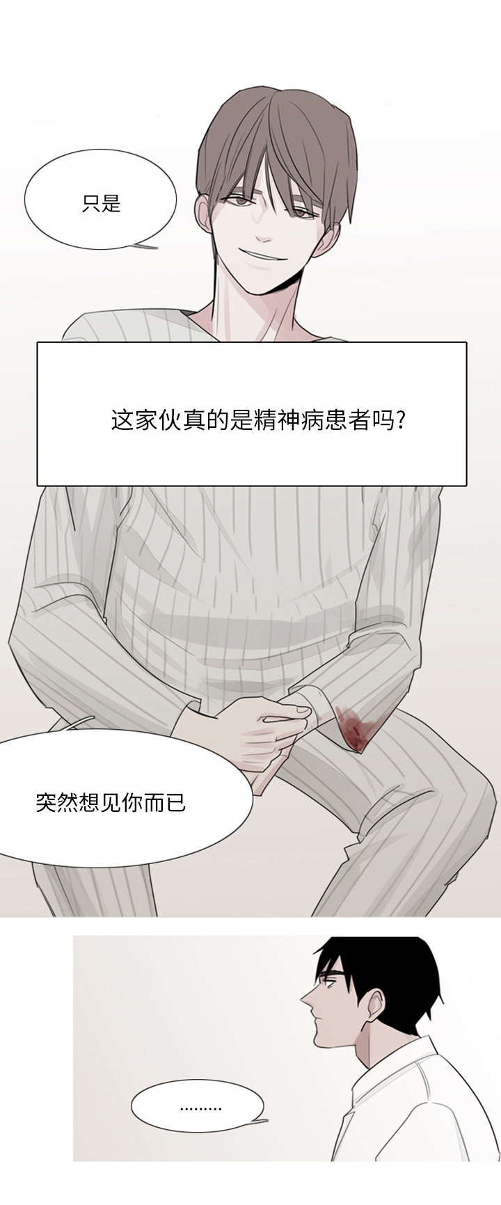 《再见金医生》漫画最新章节第3章：他很聪明免费下拉式在线观看章节第【5】张图片