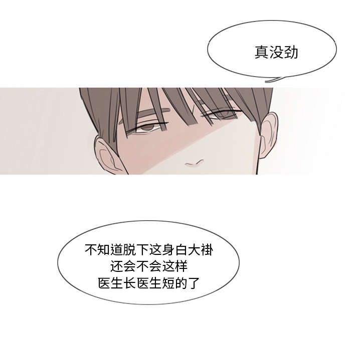 《再见金医生》漫画最新章节第3章：他很聪明免费下拉式在线观看章节第【1】张图片