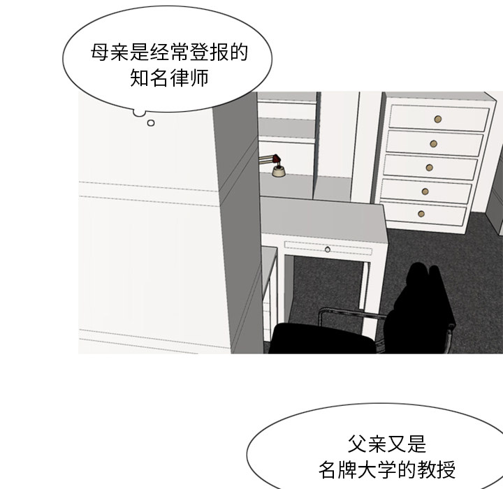 《再见金医生》漫画最新章节第4章：模范生免费下拉式在线观看章节第【13】张图片