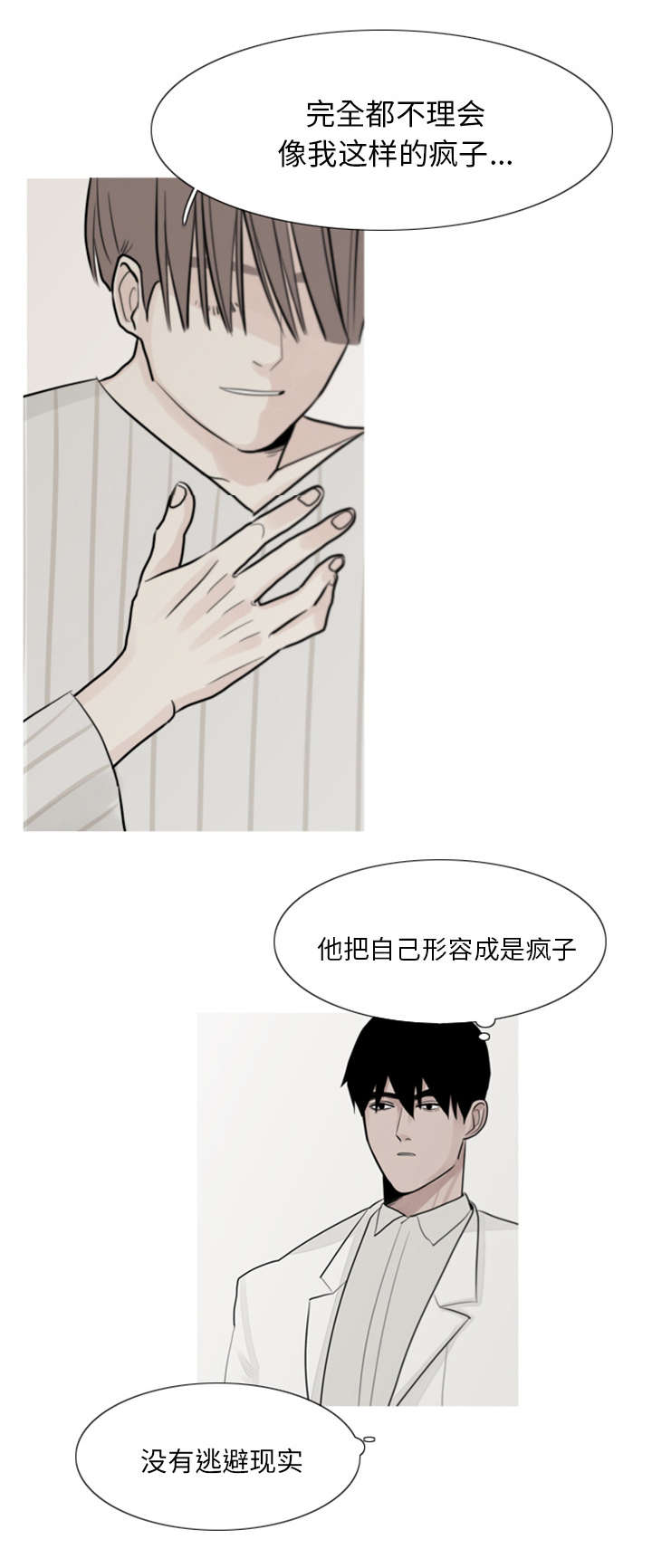 《再见金医生》漫画最新章节第4章：模范生免费下拉式在线观看章节第【32】张图片