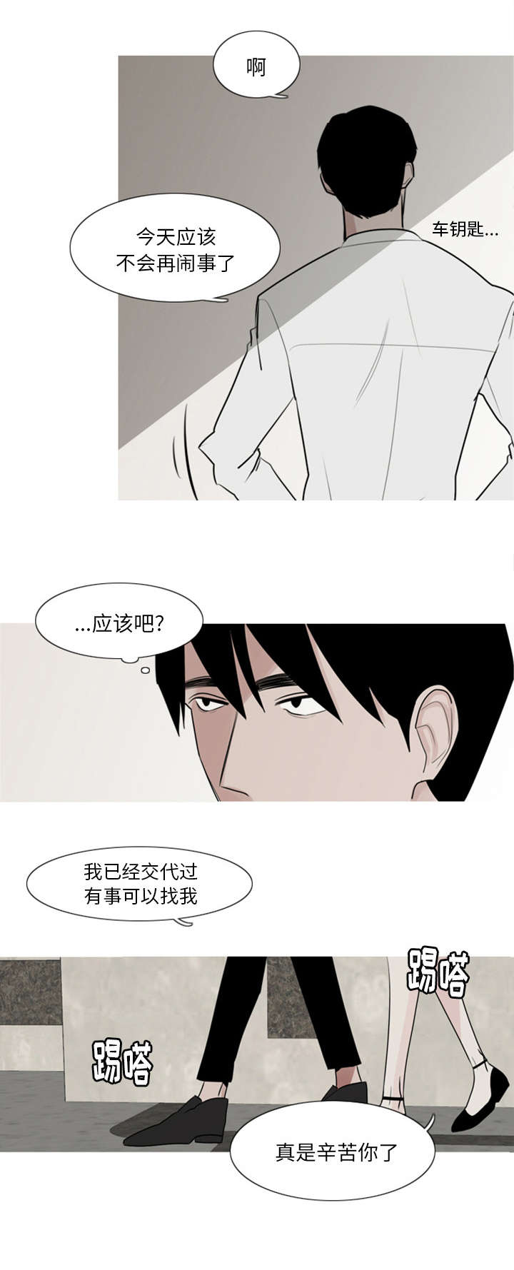 《再见金医生》漫画最新章节第4章：模范生免费下拉式在线观看章节第【28】张图片