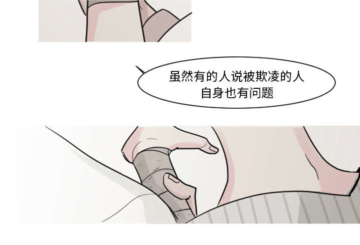 《再见金医生》漫画最新章节第6章：失控免费下拉式在线观看章节第【26】张图片