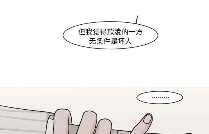 《再见金医生》漫画最新章节第6章：失控免费下拉式在线观看章节第【25】张图片