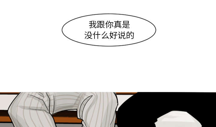 《再见金医生》漫画最新章节第6章：失控免费下拉式在线观看章节第【28】张图片