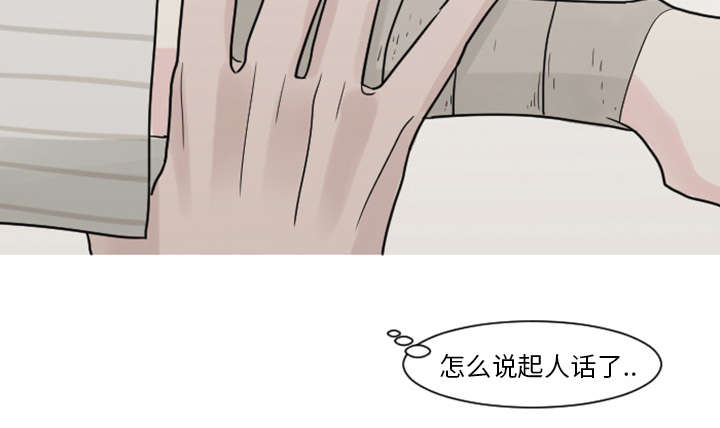 《再见金医生》漫画最新章节第6章：失控免费下拉式在线观看章节第【24】张图片