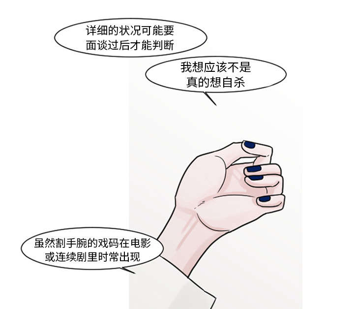 《再见金医生》漫画最新章节第7章：过度呼吸症候群？免费下拉式在线观看章节第【8】张图片