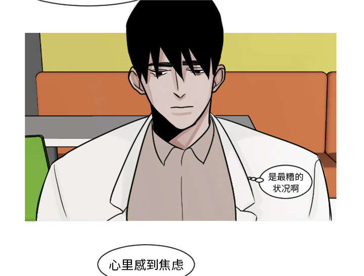 《再见金医生》漫画最新章节第7章：过度呼吸症候群？免费下拉式在线观看章节第【16】张图片