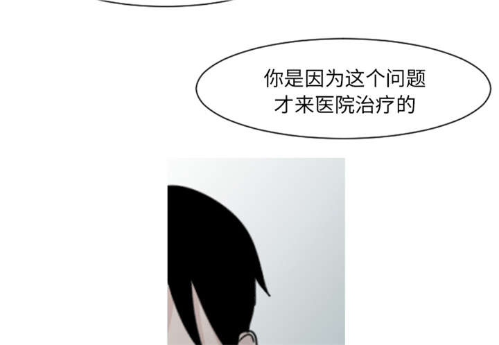 《再见金医生》漫画最新章节第9章：还是没有人理解我免费下拉式在线观看章节第【13】张图片