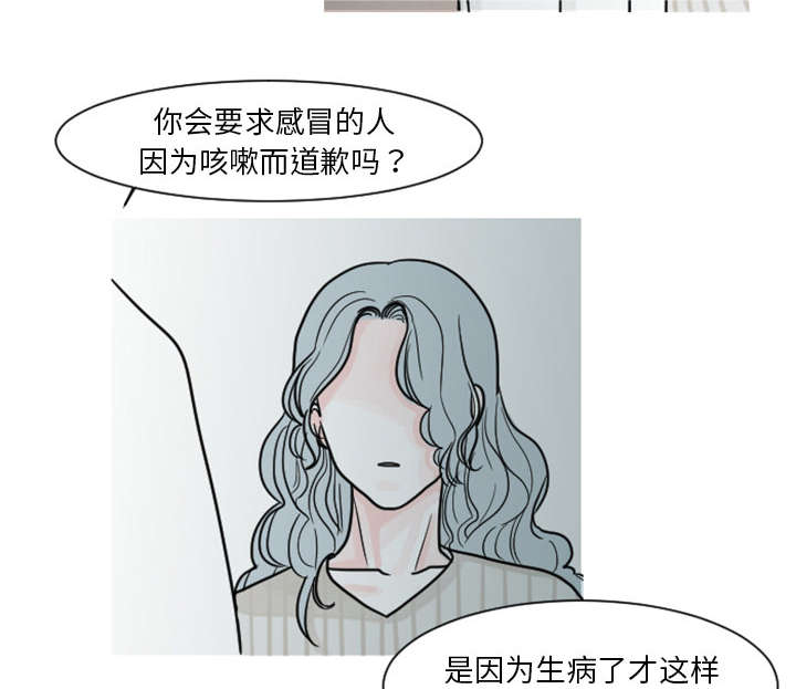 《再见金医生》漫画最新章节第9章：还是没有人理解我免费下拉式在线观看章节第【19】张图片