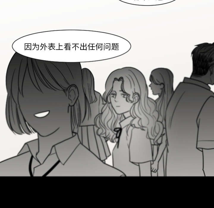 《再见金医生》漫画最新章节第9章：还是没有人理解我免费下拉式在线观看章节第【4】张图片