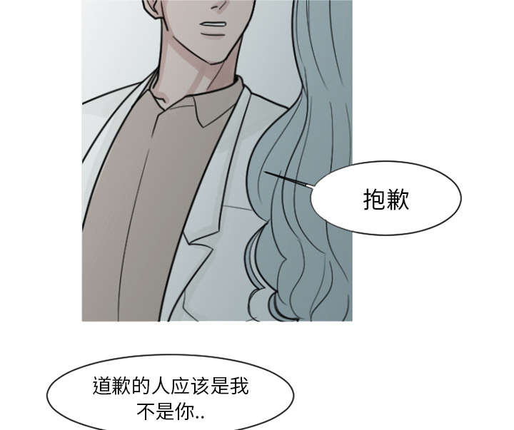 《再见金医生》漫画最新章节第9章：还是没有人理解我免费下拉式在线观看章节第【14】张图片