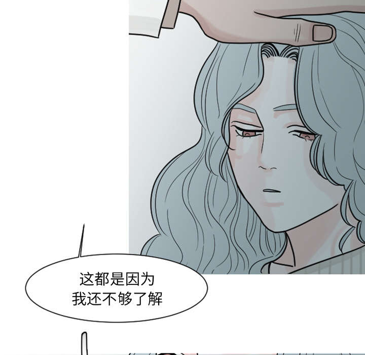 《再见金医生》漫画最新章节第9章：还是没有人理解我免费下拉式在线观看章节第【16】张图片