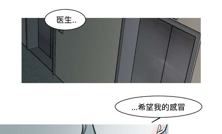 《再见金医生》漫画最新章节第9章：还是没有人理解我免费下拉式在线观看章节第【8】张图片