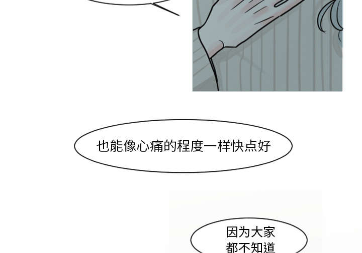 《再见金医生》漫画最新章节第9章：还是没有人理解我免费下拉式在线观看章节第【5】张图片