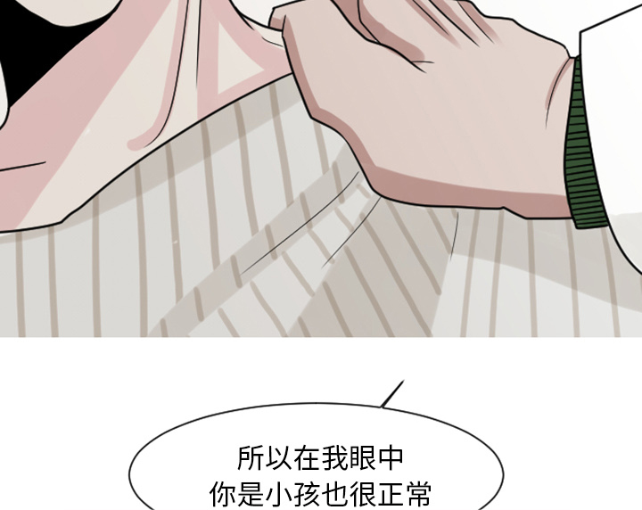 《再见金医生》漫画最新章节第11章：你对我···免费下拉式在线观看章节第【13】张图片