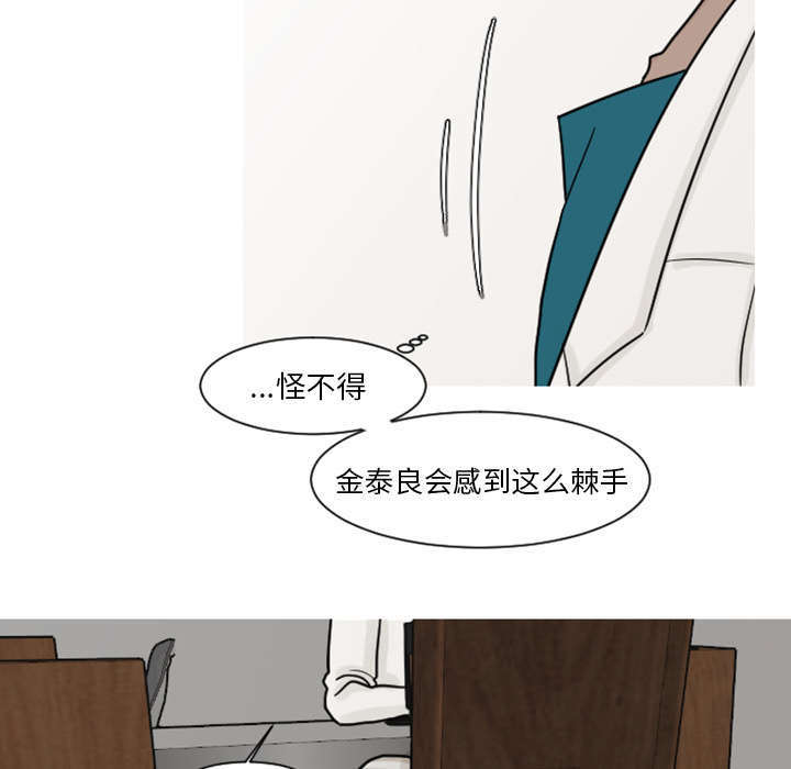 《再见金医生》漫画最新章节第12章：医生，时间到了免费下拉式在线观看章节第【21】张图片