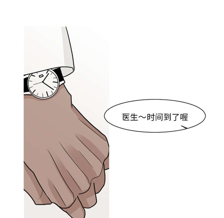 《再见金医生》漫画最新章节第12章：医生，时间到了免费下拉式在线观看章节第【15】张图片