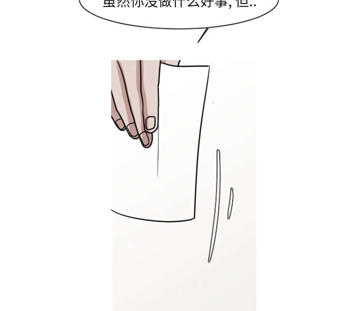 《再见金医生》漫画最新章节第12章：医生，时间到了免费下拉式在线观看章节第【33】张图片