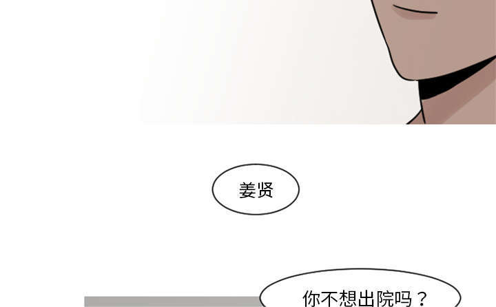 《再见金医生》漫画最新章节第12章：医生，时间到了免费下拉式在线观看章节第【19】张图片