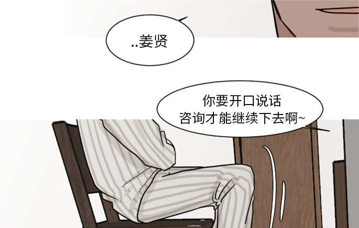 《再见金医生》漫画最新章节第12章：医生，时间到了免费下拉式在线观看章节第【25】张图片