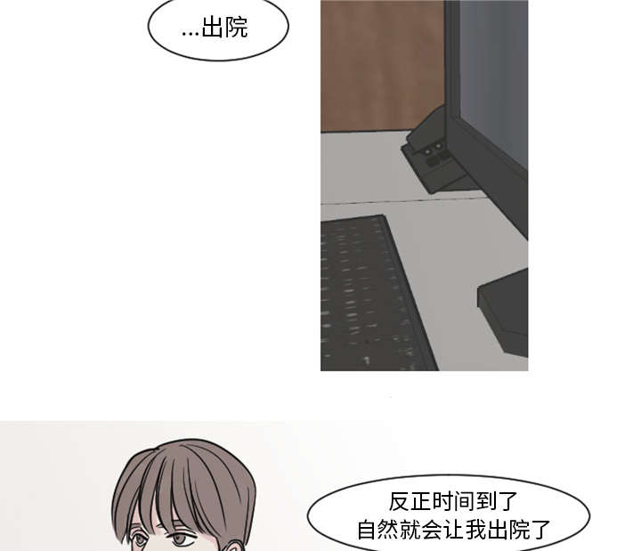 《再见金医生》漫画最新章节第12章：医生，时间到了免费下拉式在线观看章节第【17】张图片