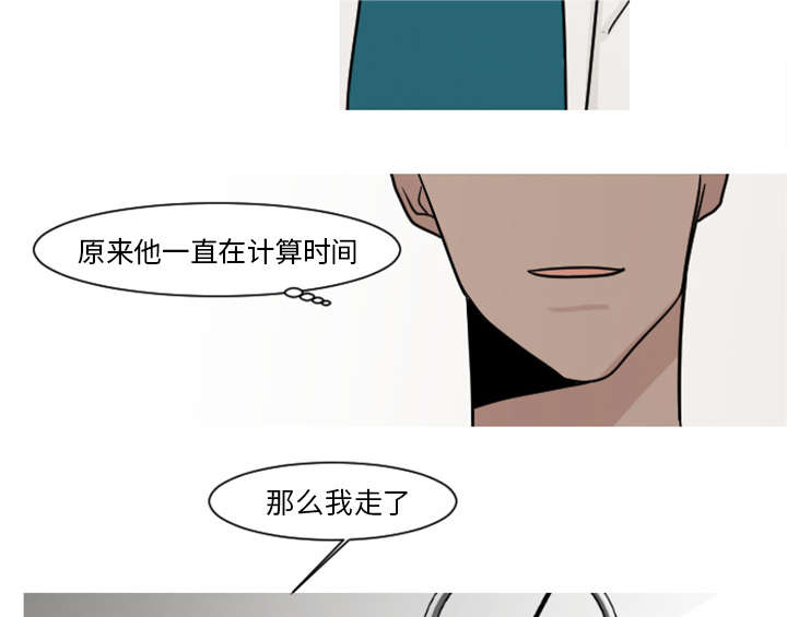 《再见金医生》漫画最新章节第12章：医生，时间到了免费下拉式在线观看章节第【13】张图片