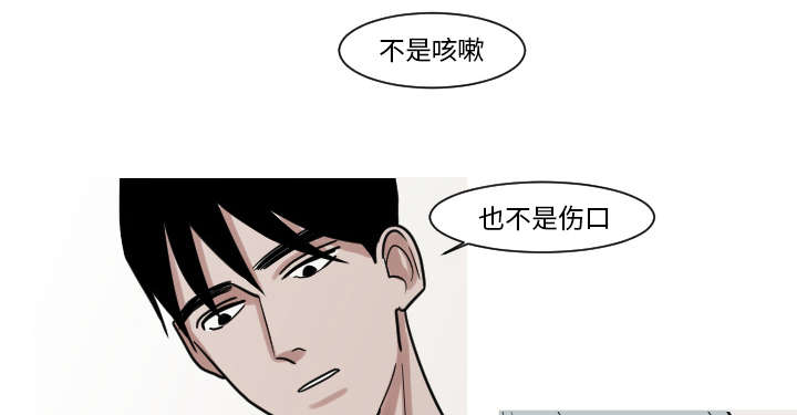 《再见金医生》漫画最新章节第13章：贴纸免费下拉式在线观看章节第【2】张图片