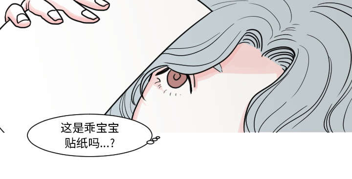 《再见金医生》漫画最新章节第13章：贴纸免费下拉式在线观看章节第【23】张图片