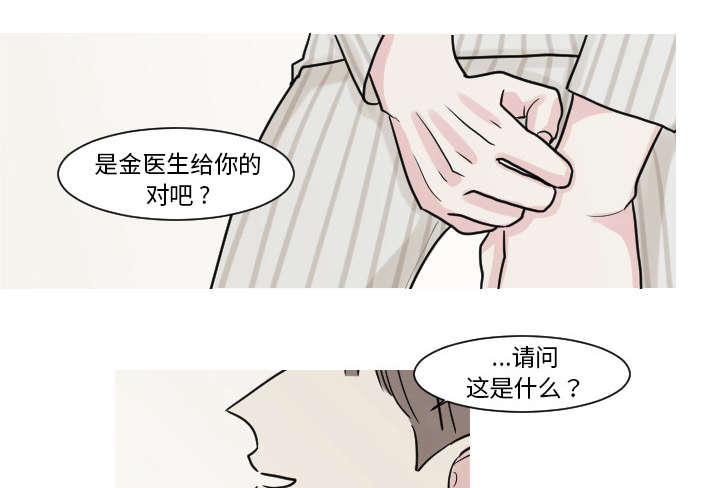 《再见金医生》漫画最新章节第13章：贴纸免费下拉式在线观看章节第【6】张图片