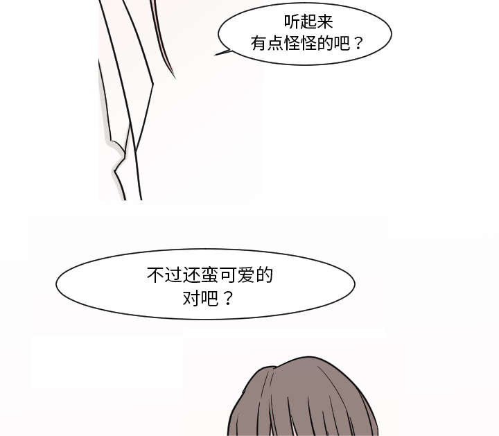 《再见金医生》漫画最新章节第14章：妈妈免费下拉式在线观看章节第【24】张图片